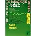 ����̓p���V���[�g�����قց@THE�@LAST�@DIVE�@TO�@PARACHUTE (�u�k�Е���)