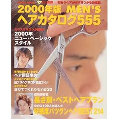 MEN�fS�w�A�J�^���O555�\2000�N�� (Pearl book)