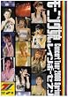 ���[�j���O���B�R���T�[�g�c�A�[ 2006�t~���C���{�[�Z�u��~ [DVD]