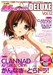 Megami MAGAZINE DELUXE Vol.12 (Gakken Mook)
