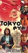 Tokyo Eyes [VHS] [Import]