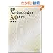 �W��ActionScript 3.0����