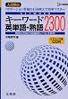 �L�[���[�h�p�P��E�n��2300�\�����p�o (�V�O�}�x�X�g)