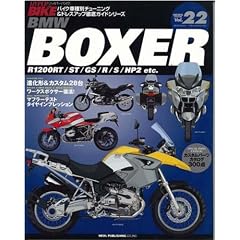 �n�C�n�K�[�n�J�C�N VOL.22 BMW R�V���[�Y (�n�C�p�[�o�C�N) (NEWS mook�\�n�C�p�[�o�C�N)