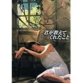 �N�������Ă��ꂽ���� [DVD]