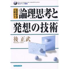 �o�c�Q�d���������_���v�l�Ɣ��z�̋Z�p (�m�̓A�b�v�u��)