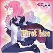 �u�[���̎g�����v����  �uFirst kiss�v