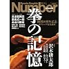 Number PLUS 2011 May�\Sports Graphic