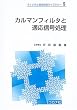 �J���}���t�B���^�ƓK���M������ (�f�B�W�^���M���������C�u�����[)