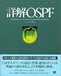 �ډ�OSPF (Network Technology Series)