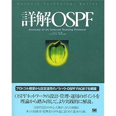�ډ�OSPF (Network Technology Series)
