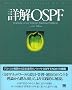 �ډ�OSPF (Network Technology Series)