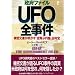 ���y �t�e�n�_���̂��ׂ� �z �������܂��킩��{�\UFO�{�x�X�g�R!! �ł��R���ڌ�₪�������āc