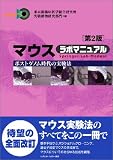 �}�E�X ���{�}�j���A���\�|�X�g�Q�m������̎����@ (Springer Lab Manual)