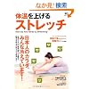 �̉����グ��X�g���b�` (�G�C���b�N 2125)