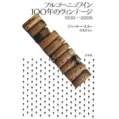 �u���S�[�j�����C��100�N�̃��B���e�[�W�\1900�]2005