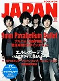 [Book] ROCKIN'ON JAPAN (ロッキング・オン・ジャパン) 2008年 10月号 [雑誌]