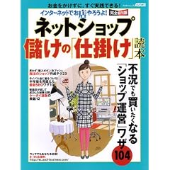 �C���^�[�l�b�g�ł��X��낤��! �l�b�g�V���b�v�ׂ��́u�d�|���v�ǖ{ (�A�X�L�[���b�N)