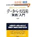 Web�G���W�j�A�̂��߂� �f�[�^�x�[�X�Z�p[���H]���� (Software Design plus)