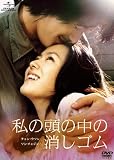���̓��̒��̏����S�� [DVD]