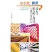 ��`�q�g�݊����H�i�Ƃ̕t���������� �|GMO�̕��y�ƍ���̂��肩���́H�|