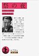 �Ղ̖� (��g����)