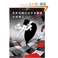 �傫�ȐX�̏����Ȗ��� (�n����������)
