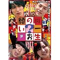 �ꐶ��?���肢 [DVD]