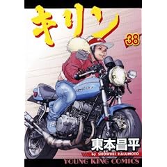 �L���� 38 (�R�~�b�N)