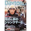 Daytona (�f�C�g�i) 2012�N 04���� [�G��] Vol.250