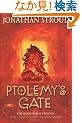 Ptolemy's Gate (Bartimaeus Trilogy)