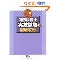 4�ޏ��h�ݔ��m���Z�����̓O��U�� (LICENCE BOOKS)