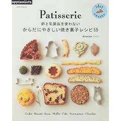 1day sweets ���Ɠ����i���g��Ȃ� ���炾�ɂ₳�����Ă��َq���V�s55 (�����I���W�i��)