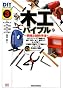 DIY SELECTS3�؍H�n�J�C�t�J��-���z�Ɛ����@