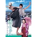 ���̍��f�� �u�V�����v [DVD]