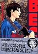 BECK�i28�j (�u�k�ЃR�~�b�N�X�\Monthly shonen magazine comics (KCDX2228))