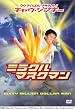 �`���E�E�V���`�[�̃~���N���E�}�X�N�}�� [DVD]