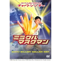 �`���E�E�V���`�[�̃~���N���E�}�X�N�}�� [DVD]