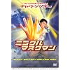 �`���E�E�V���`�[�̃~���N���E�}�X�N�}�� [DVD]