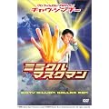 �`���E�E�V���`�[�̃~���N���E�}�X�N�}�� [DVD]