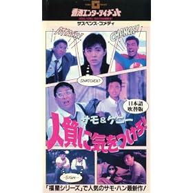 �l���ɋC������! [VHS]