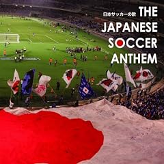 THE JAPANESE SOCCER ANTHEM~���{�T�b�J�[�̉�~
