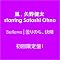 ARASHI5�i�������j�ŐV