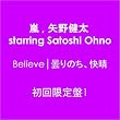 Believe���܂�̂��A�����y��������1�z