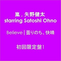 Believe���܂�̂��A�����y��������1�z