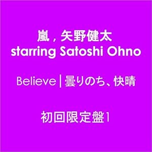 【クリックで詳細表示】Believe│曇りのち、快晴【初回限定盤1】 [Single， CD＋DVD， Limited Edition]