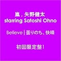Believe���܂�̂��A�����y��������1�z