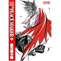 �V��g�ٕ�PEACE MAKER (1) (BLADE COMICS�\MAGGARDEN MASTERPIECE COLLECTION)