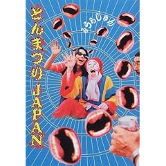 �Ƃ�܂�JAPAN