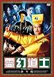�쌶���m �H���� [DVD]